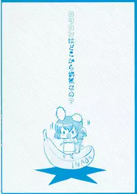 (C82) [Kuma-tan Flash! (Hanao.)] 2010-2011 Matome Bon 2 (Touhou Project)