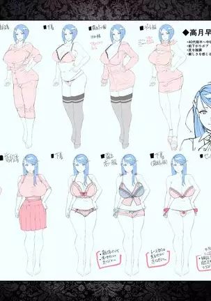 Ore o Hoshigaru Tsuma to Gibo DLC