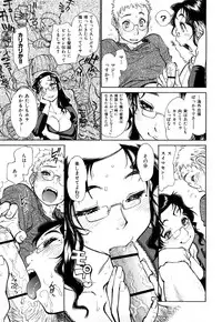[Tanuma Yuuichirou] Erotic Comedy