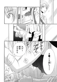 [Natsuba Yashi] Nikushoku DAYS