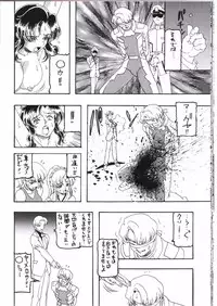 [Dynamite Honey] Moon Shine 9 [Gundam Seed]