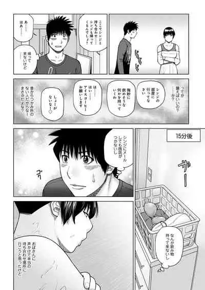 Etsunaru hitodzuma 〜 yokkyū fuman'na mitsu tsubo-tachi 〜