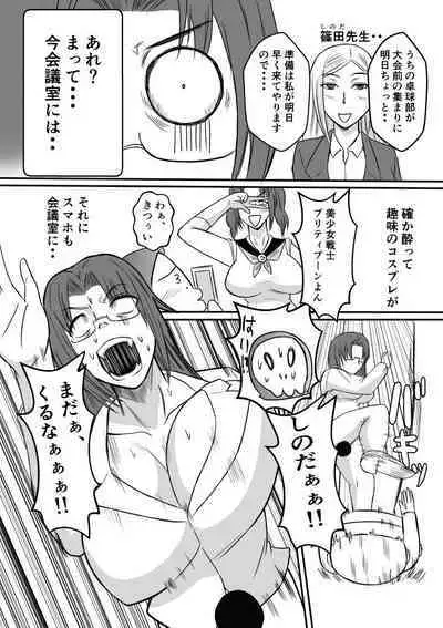 Henna Hanashi... Gakkou no Onna-tachi no Kaidan...