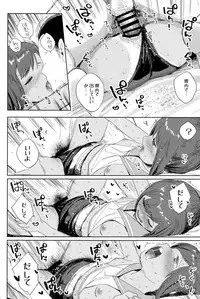 Gom ganai nara shichadame nan dakara!!