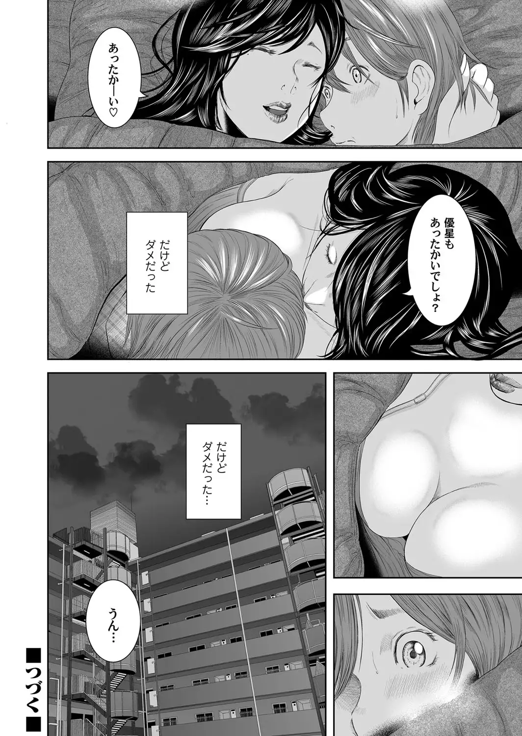 相姦のレプリカ