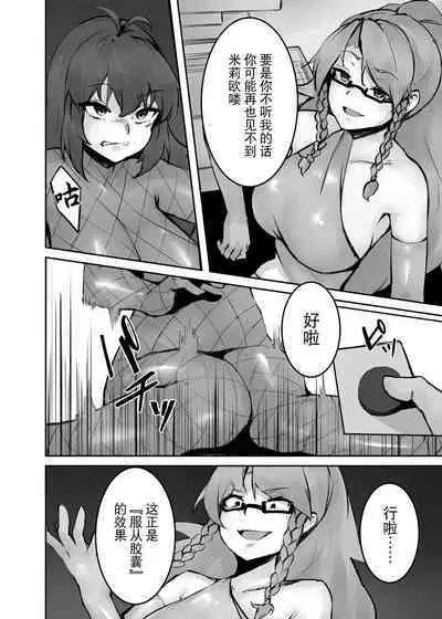 [ABC]Dream/strung - Blossoming Dependence[Chinese] [BLUE氪个人翻译]