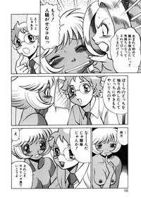 [Tamaki Nozomu] UraUra Jungle Heat