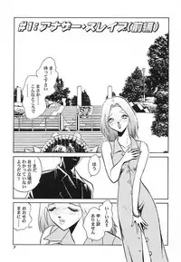 [Keno Yantarou] Abunai Kagai Jugyou