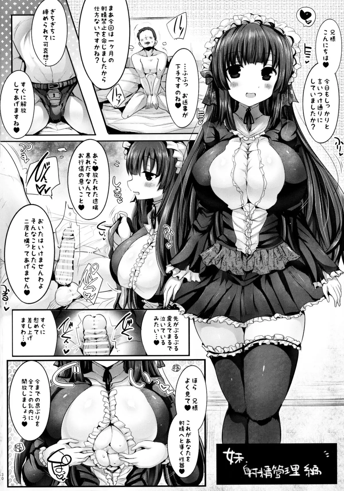 Kyousha Full Course 3