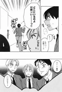 Megumi_Ureshino_-_Kanoujo_no_Karada