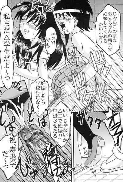 [St. Rio (Mymerod)] Chitsui Gentei Nakadashi Limited vol.5 (Hatsukoi Gentei)