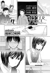 [Tanaka-Ex] Sister Price Ch. 1-3 [English] [Tripp + Iko-subs + Team Vanilla]
