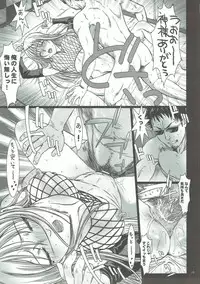 (C80) [Studio Pal (Nanno Koto, SHISO)] Sacchan wa Kunoichi dazo? (Gintama)
