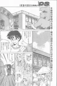 COMIC Penguin Club Sanzokuban 1998-12