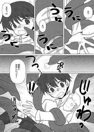 Oppai Danshi ga Nan no Myakuraku mo Naku Shokushu ni Osowareru Mousou