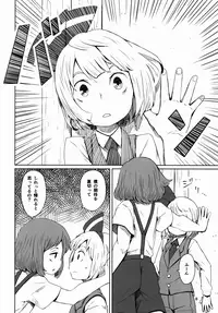 (C91) [Sorabatake (D@i)] Touhou Teien Tan (Touhou Project)