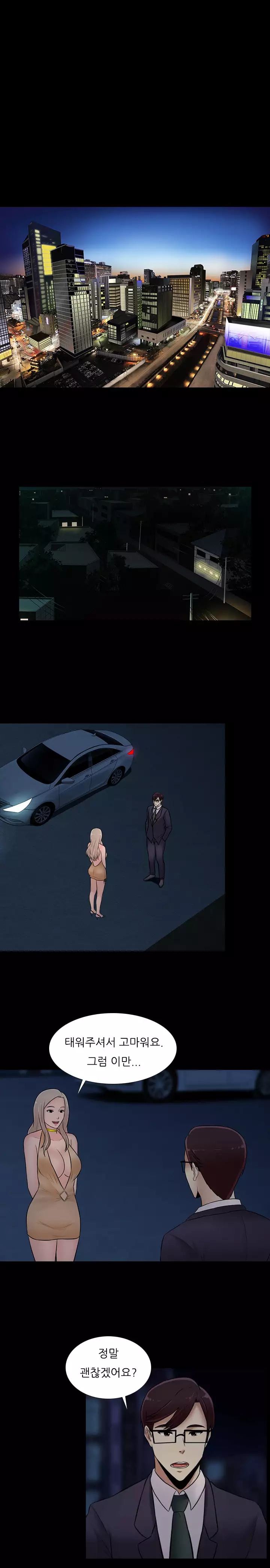 Dark Game Ch.0-23