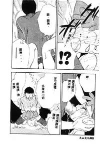 [Anthology] Love Chara Taizen 1 [Chinese]