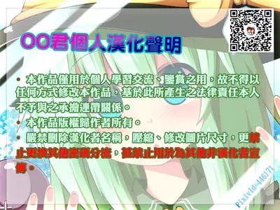 (Shuuki Reitaisai 6) [Hirojuu Renshuuchou (Hiroya)] Boku no Oshishou-sama (Touhou Project) [Chinese] [oo君個人漢化]