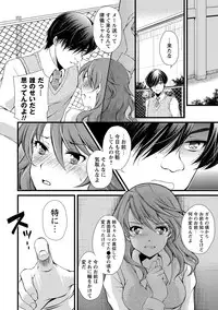 COMIC Masyo 2013-08 [Digital]