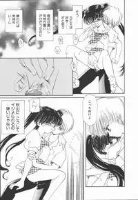 [U-K] Shinsei no Ikenie