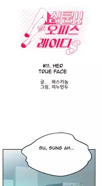 My Office Ch.1-21 (English) (Ongoing)