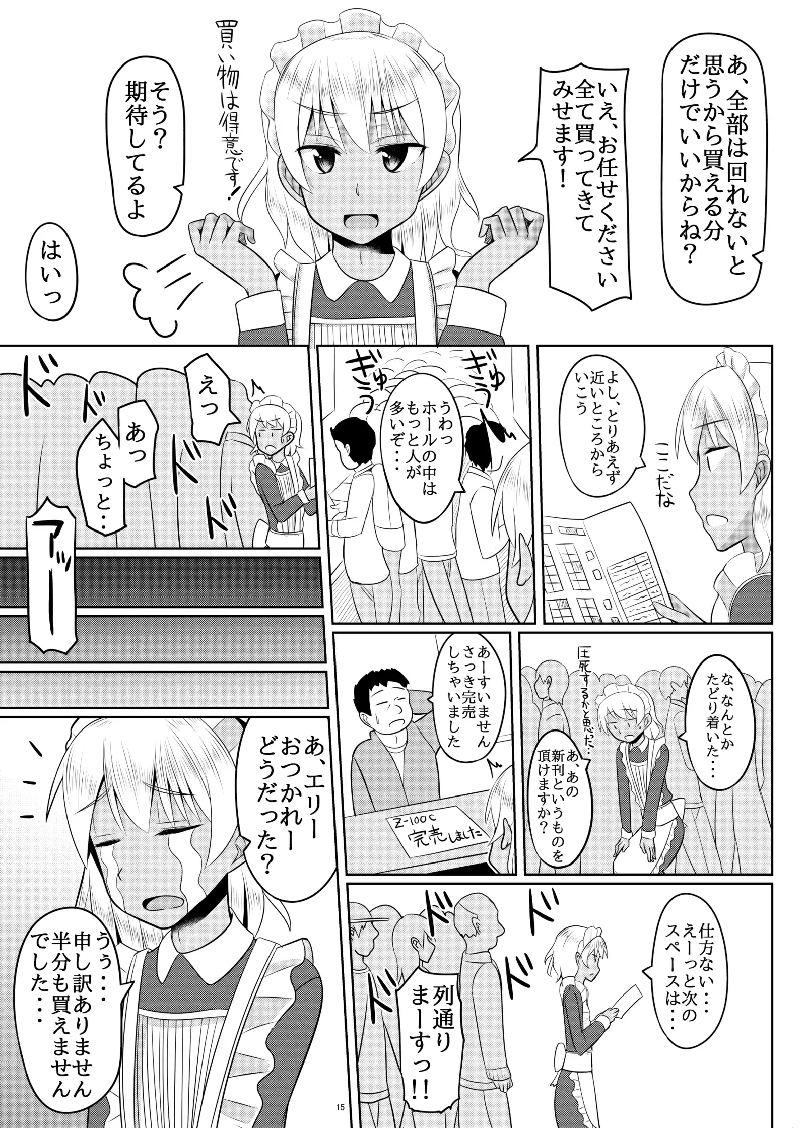 Asutorufo kimi ga Yari tai-hōdai shite kimochiyoku naru hon
