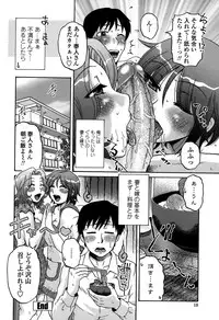 [Kurumiya Mashimin] Ore no Tsuma x Yome