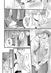 [Madara Mada] Dokushin Riiman no Midarana Ryouseikatsu - Employee Sex Life in the Dormitory [Digital]