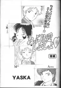 COMIC MUJIN 2001-01