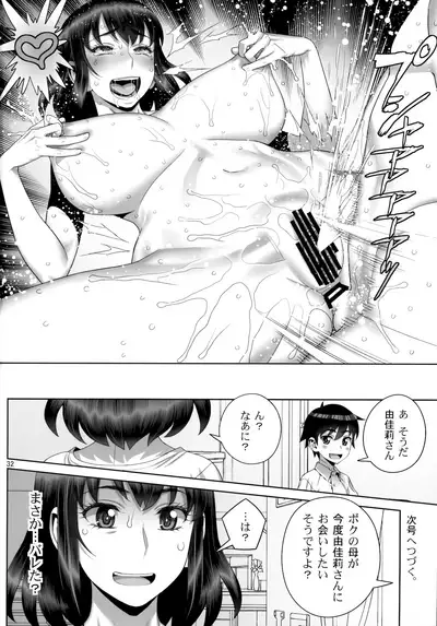 Inran Kakusei Anal Gurui