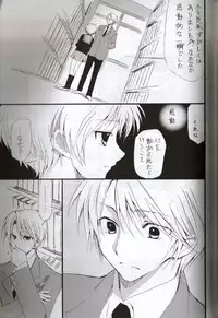 [Blue Sheets] Baby,Cruising Love (The Melancholy of Haruhi Suzumiya)