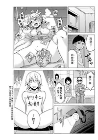 [MoTaro, Murayamamon] Time Stopyu! ~Jikan wo Tomete Rea-Juu Hamehame~ (1~4) [Chinese] [Den個人漢化]