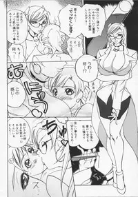 [Midoh Tsukasa] Ushigami Hakase | Professor of the Cow God