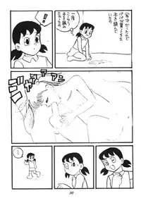 (C62) [TWIN TAIL] Shizukana kokan no mori no kage kara (Doraemon)