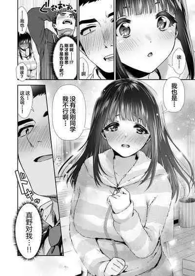 [Torinoya (Tori no Karaage) Kimi to, Hajimete. -Pure na Jimi Ko no Himegoto- Episode 3 ~Onee-san no Baai~ [Chinese]