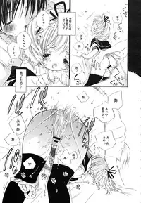 [Anthology] [2005-09-10] COMIC MEGAPLUS Vol.24 (2005-10)