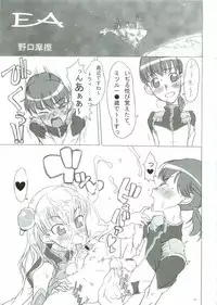[Gadget (Various)] TekoPuri (Tekoire Princess)