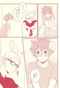 (RTS!!5) [±0 (Yoshino Tama)] Hajimete ga Present (Haikyuu!!)