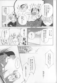 [Ditama Bow] Sukidakedo Sukidakara (Tsukasa Shobou Ban)