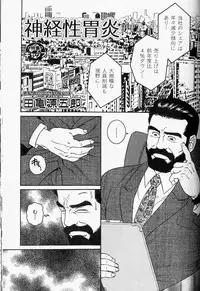 [Tagame] The nonulcer dyspepsia