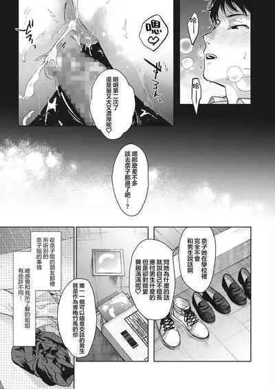 [Mizuyuki] Onee-chan-tachi to Issho ni Zenpen (COMIC HOTMILK 2023-09) [Chinese] [大鸟可不敢乱转汉化]