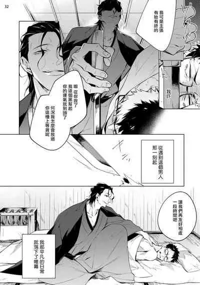 [Yoichi Makina] Tasuketa Yakuza ni Nerawaretemasu!? | 被救过的黑帮盯上了!? 1-2 [Chinese] [拾荒者汉化组] [Digital]
