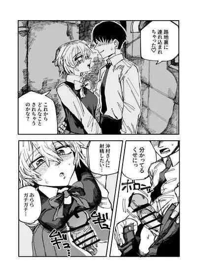 Okimura-san wa Tsugou yoku Tsukawa retai