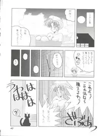 (C44) [Pussy CAT (Oono Tetsuya)] Pussy Cat Vol. 25 Sailor Moon 2 (Bishoujo Senshi Sailor Moon)