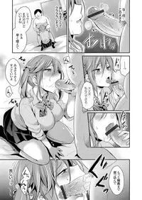 COMIC Grape Vol. 38 [Digital]