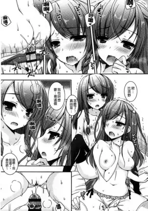 Amai Shimai - The Sisters so Sweet | 淫美香甜姊妹
