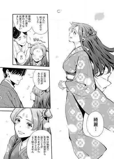 Katawa no Sakura 1-4