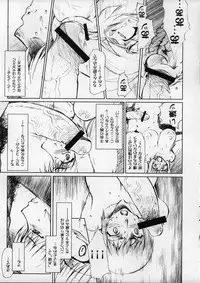 (C68) [Sago-Jou (Seura Isago)] Koto-rin Zantei | Koto-rin Pilot (Zoids Genesis)
