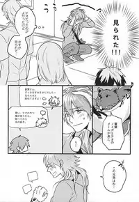 (Brain Breaker 7) [SKEW (Q-ko)] Namae de Yon de ii? (DRAMAtical Murder)